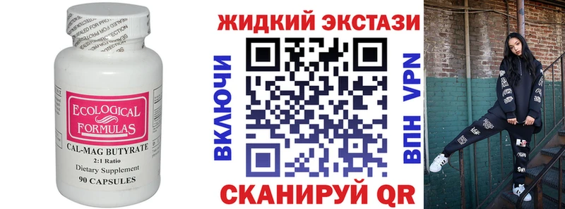 Бутират GHB Велиж