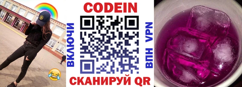 Codein Purple Drank  Велиж 