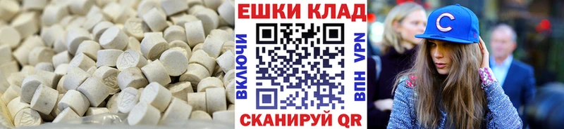 ЭКСТАЗИ MDMA где купить наркоту Велиж