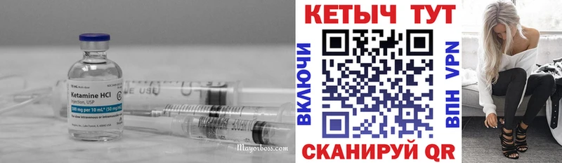 купить   Велиж  КЕТАМИН VHQ 