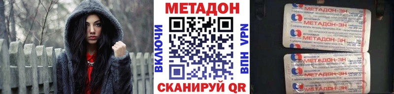 МЕТАДОН мёд  Велиж 